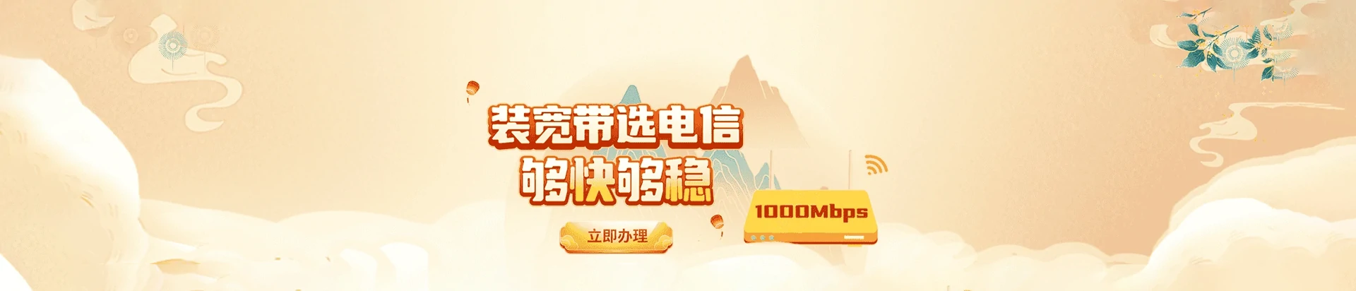 路桥区电信宽带