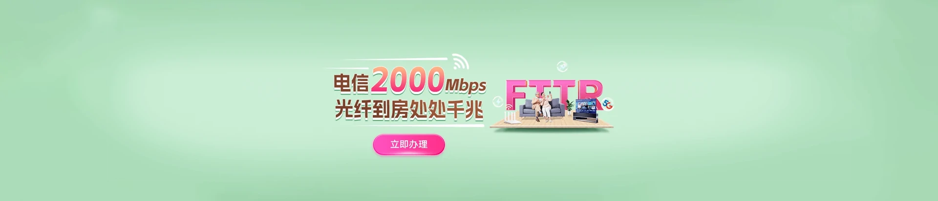 路桥区电信宽带